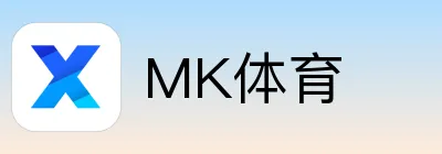 MK体育